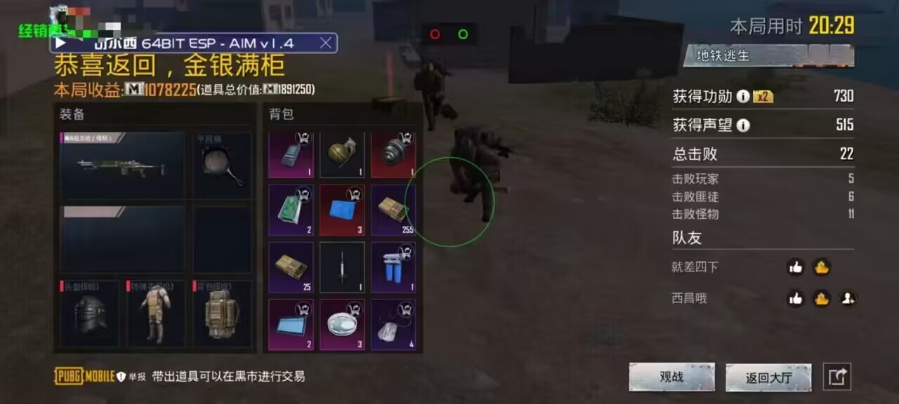 和平精英辅助《印度人》容器直装稳定无限连打