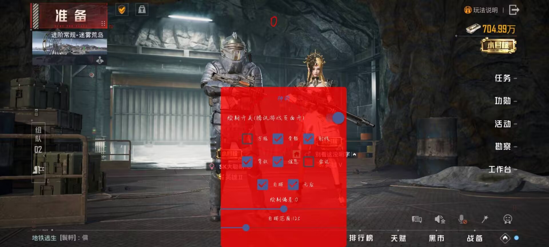 和平精英辅助【云神直装V1.0】枪械无后 人物加速 子弹追踪 人物飞天 秒换子弹