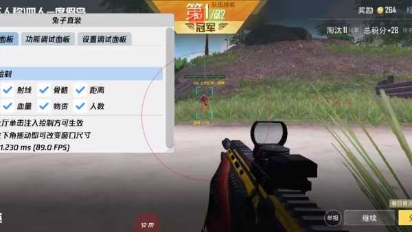 和平精英辅助【印度哥一体直装】✅稳定防封✅地铁逃生模式✅经典模式✅人物透视✅锁头自瞄✅盒子物资显示✅方框天线雷达