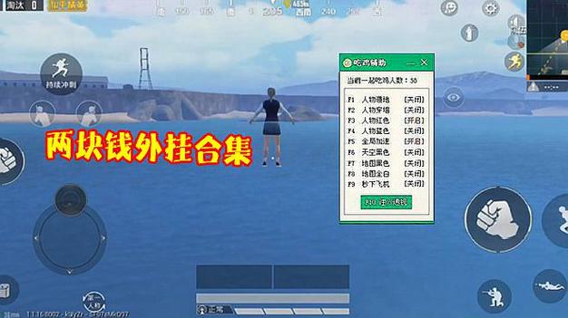 和平精英辅助【蜜雪冰城直装V3.0】人机识别  子弹追踪 开火自瞄 人物透视