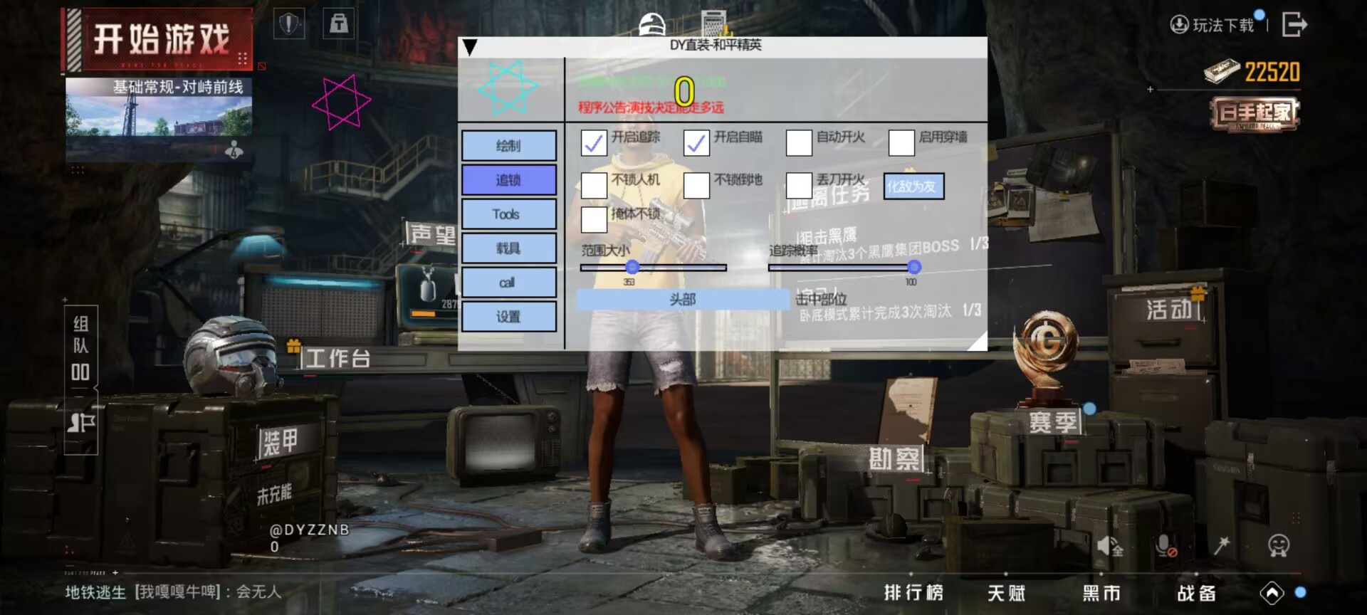 和平精英辅助《VR》ios支持全机型使用