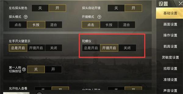 和平精英外挂《熊猫》稳定连打和平纯一体直装震撼上市
