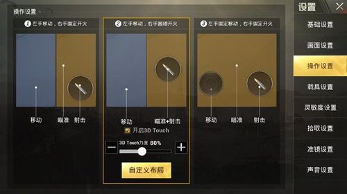 和平精英《独行者》外挂