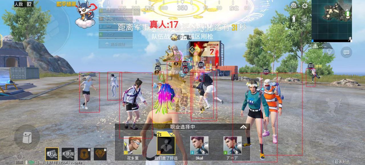 和平精英辅助【恶魔之眼直装V3.0】透视绘制 骨骼显示 物资显示 雷达预警 触摸自瞄 开火自瞄 开镜自瞄