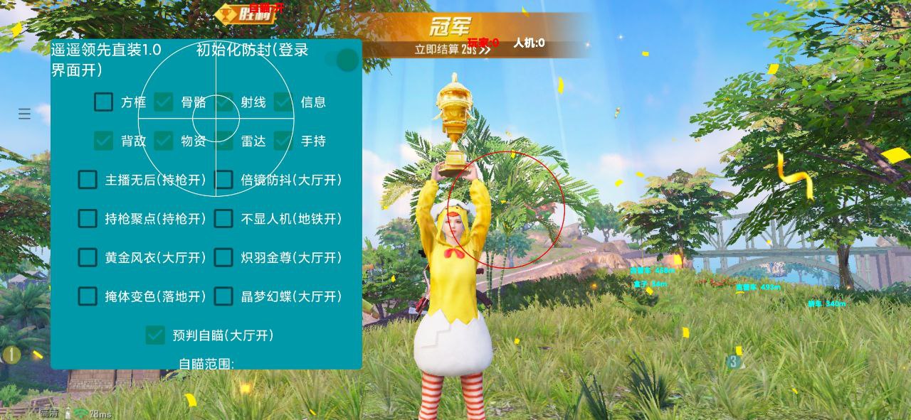和平精英辅助【恶魔之眼直装V3.0】透视绘制 骨骼显示 物资显示 雷达预警 触摸自瞄 开火自瞄 开镜自瞄
