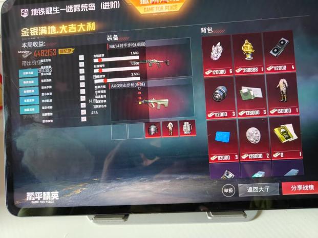 和平【涂山红红】辅助轻便直装工具，重现丝滑畅快体验