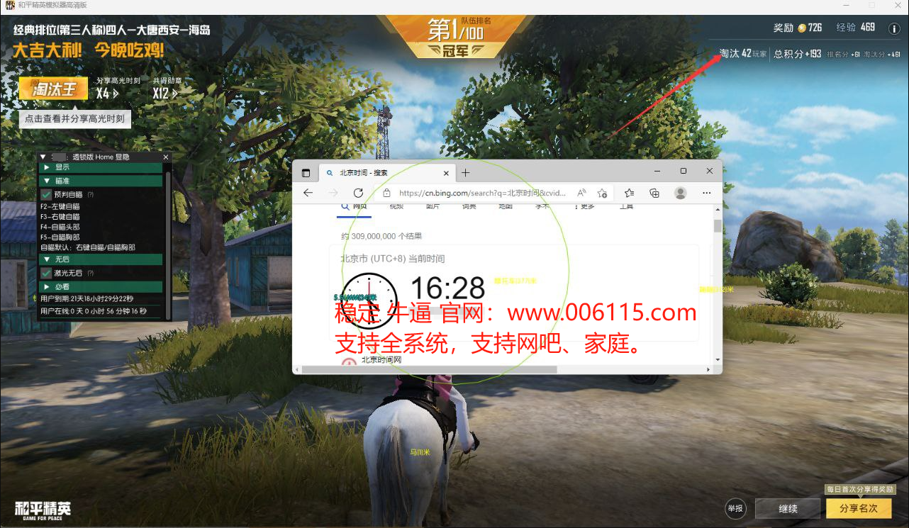 突破游戏界限：探索和平精英辅助工具的神秘世