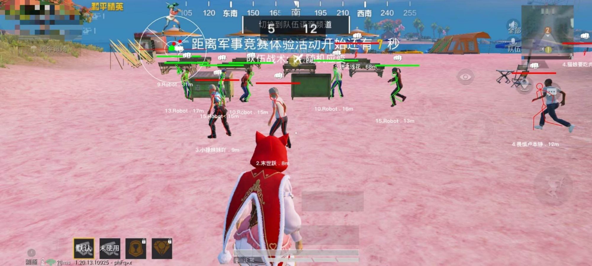 和平精英的小队怎么创建