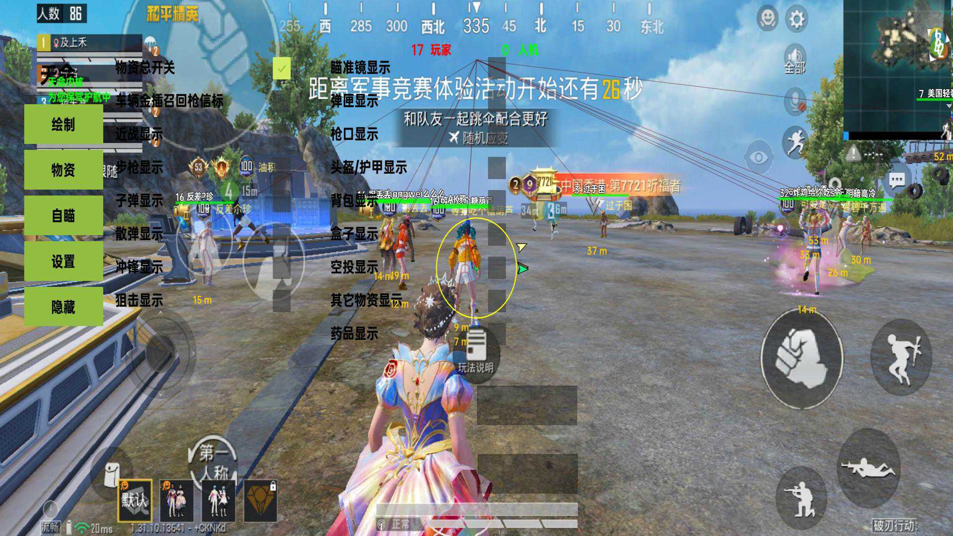 和平精英辅助【保时捷直装V6.5稳定版】无后防抖 全屏自瞄 范围伤害 子弹追踪 空投透视