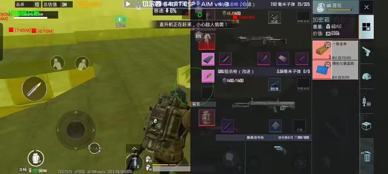 和平精英辅助【保时捷直装V6.5稳定版】无后防抖 全屏自瞄 范围伤害 子弹追踪 空投透视