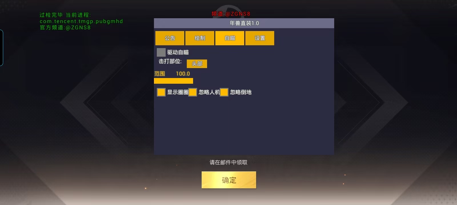 和平精英辅助【小恶魔】老牌项目稳定多个赛季