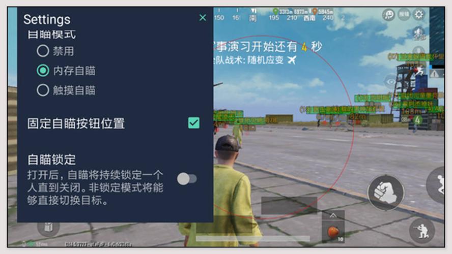 和平精英《战神w》外挂
