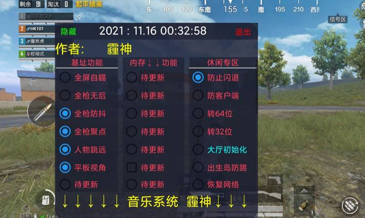 和平精英辅助【蚩尤】