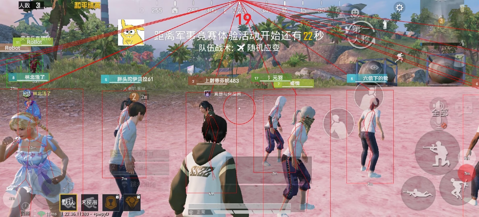和平精英辅助【哈士奇容器直装V3.6稳定版】全图人物透视 主播无后座 开枪防抖动 皮肤美化 欧布变色  紫色螳螂 触摸自瞄 自瞄范围