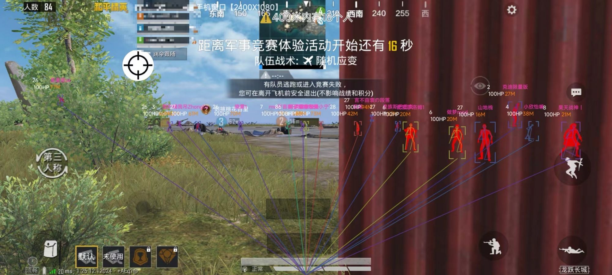 和平精英辅助【哈士奇容器直装V3.6稳定版】全图人物透视 主播无后座 开枪防抖动 皮肤美化 欧布变色 紫色螳螂 触摸自瞄 自瞄范围