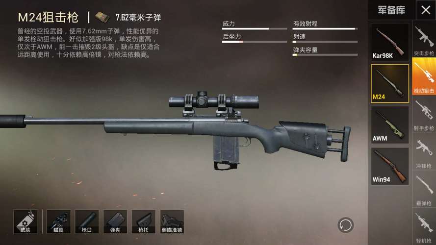 和平精英「九天追锁一体」iOS辅助