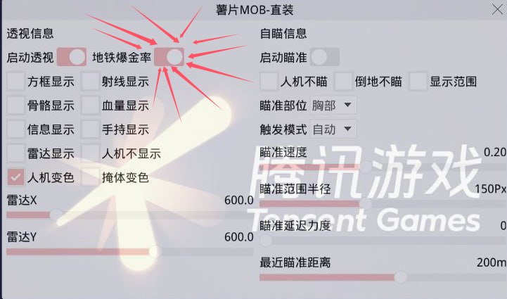 和平精英辅助【火海直装V1.0】超变态功能 人物变大加速跳远 载具加速 人物枪械美化 无后坐力  开火自瞄 超广角视角  聚点防抖 范围追踪