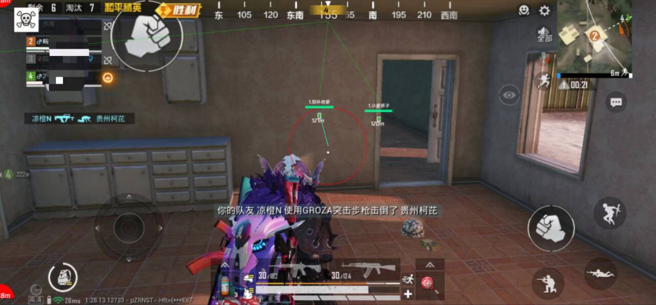 和平精英《火锅》辅助