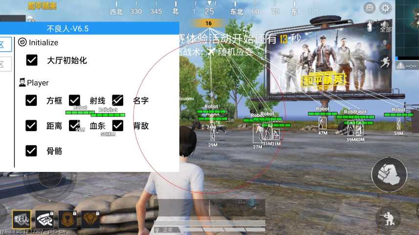 和平精英辅助【EAP+雷神】