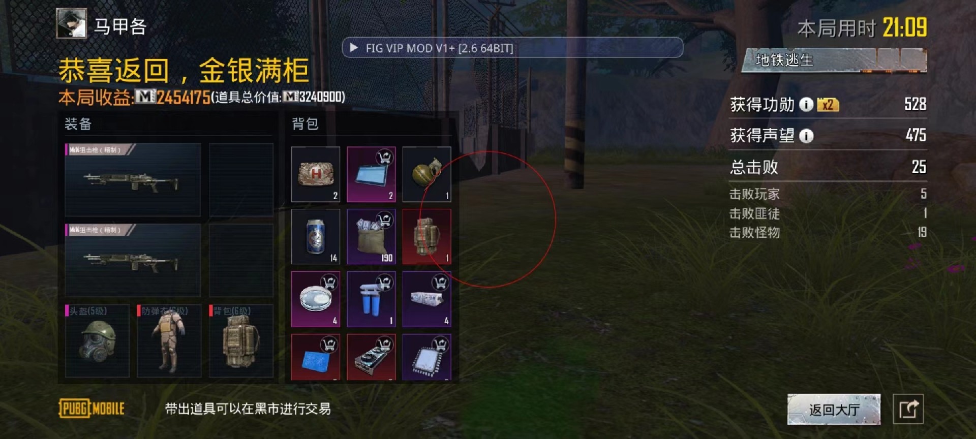 如何识别和防范和平精英游戏中的外挂行为